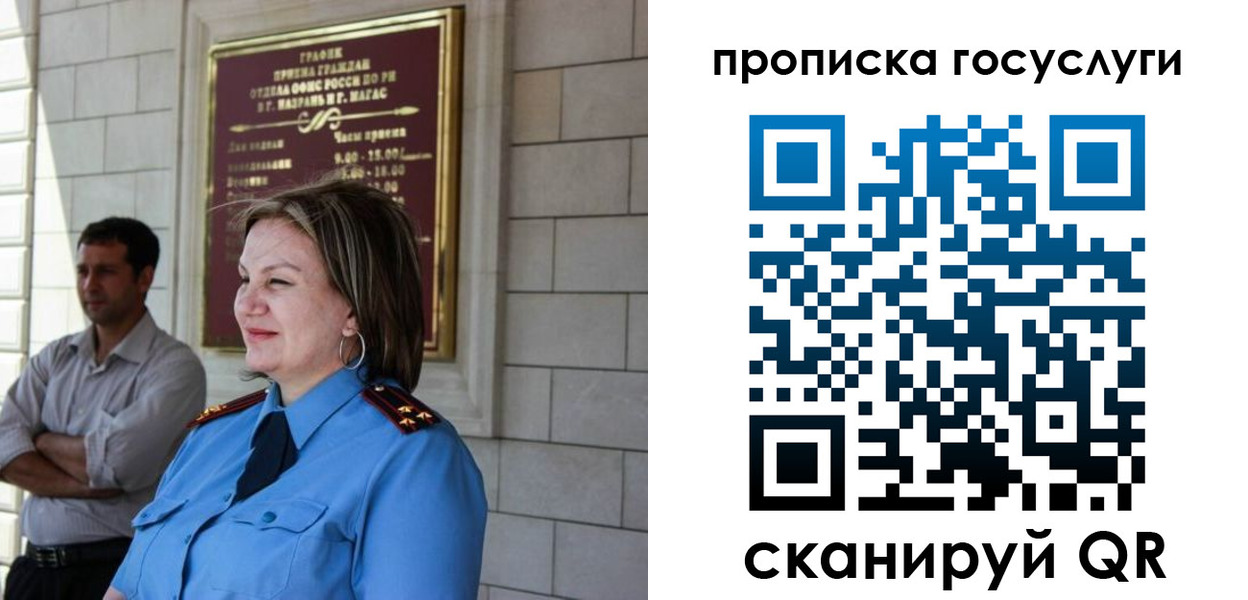 временная регистрация надежно в Воркуте
