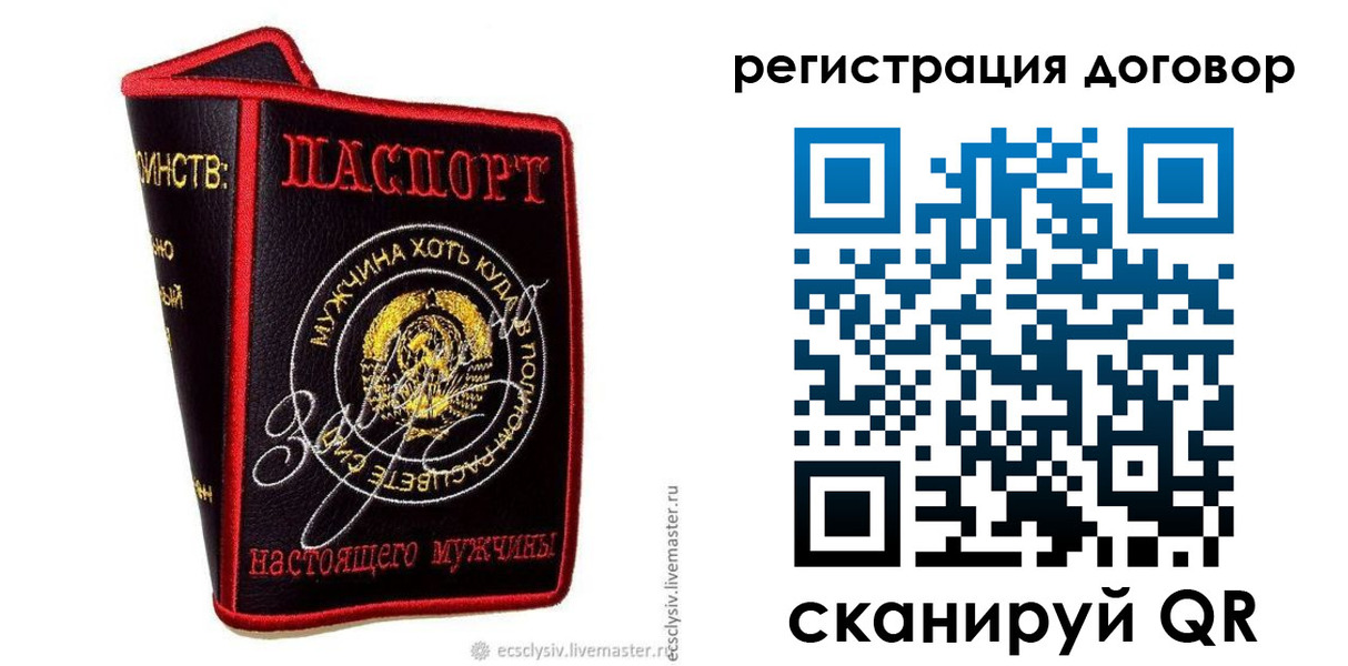 прописка регистрация в Воркуте