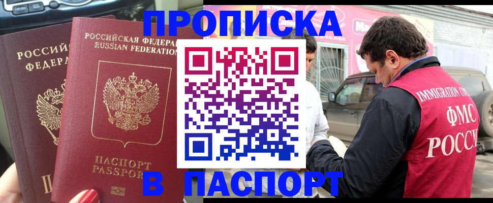 прописка для кредита в Воркуте