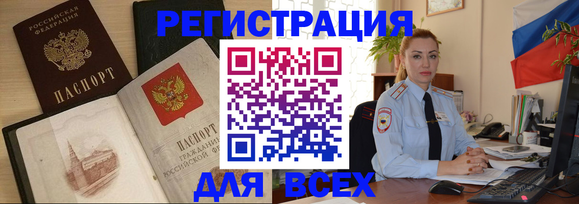 миграционный учет в Воркуте