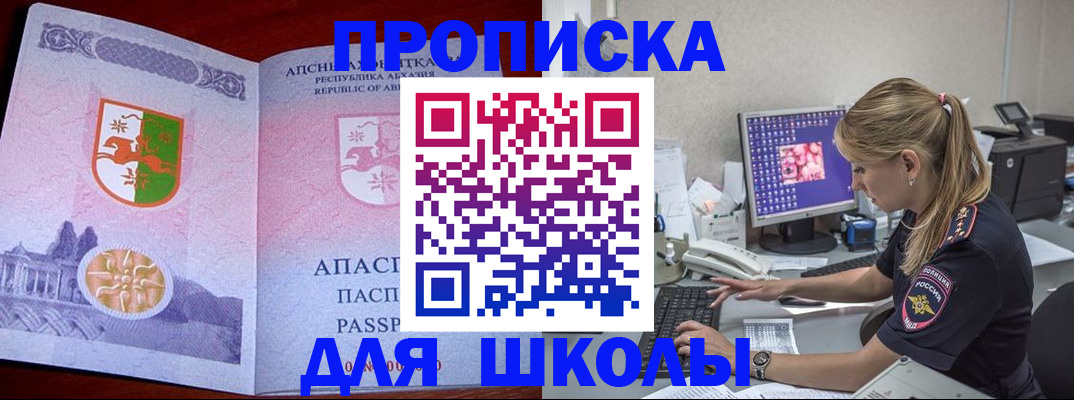 найти адрес прописки в Воркуте