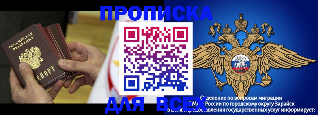 временная регистрация в квартире в Воркуте